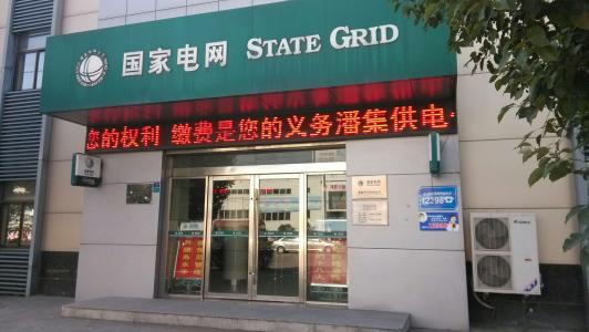 潘集供电1.jpg